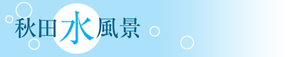 文化遺産